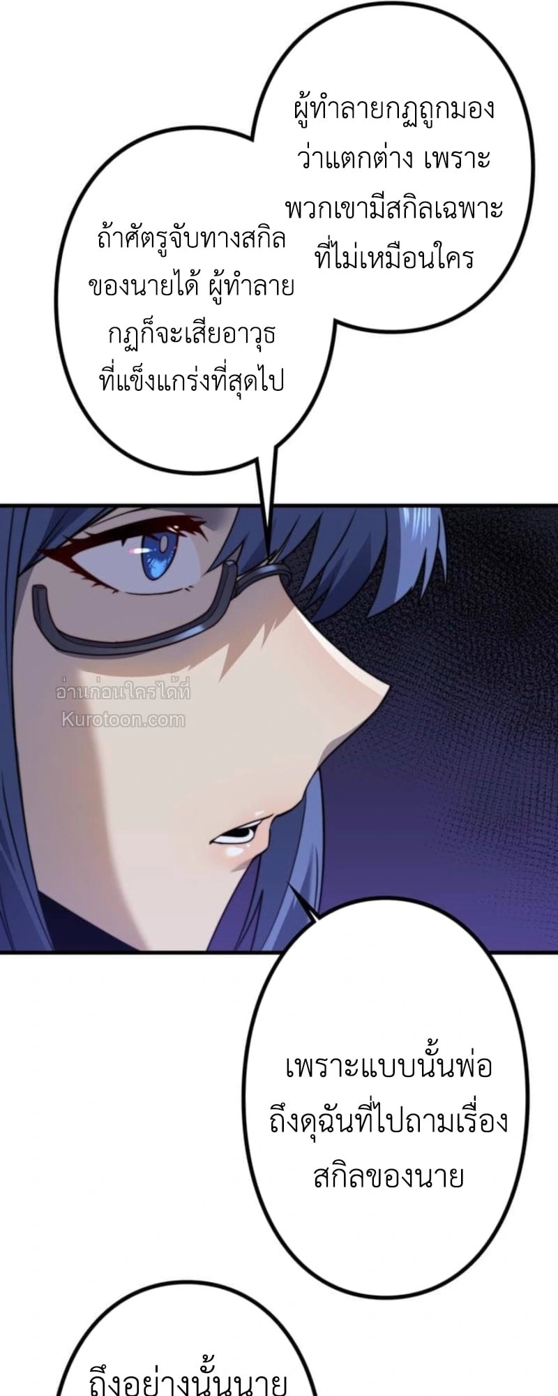 Absolute Domination at Level 0 Using My Analysis Skill เลเวล 0 ที่แกร่งที่สุด – ไร้พ่ายด้วยสกิลการวิเคราะห์ ตอนที่ 6 page 36