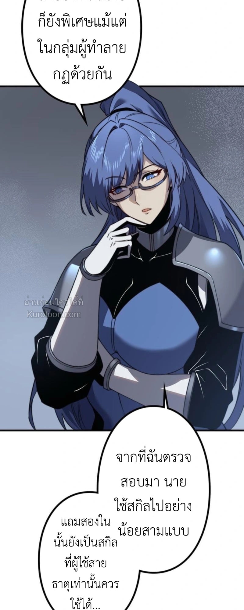 Absolute Domination at Level 0 Using My Analysis Skill เลเวล 0 ที่แกร่งที่สุด – ไร้พ่ายด้วยสกิลการวิเคราะห์ ตอนที่ 6 page 37