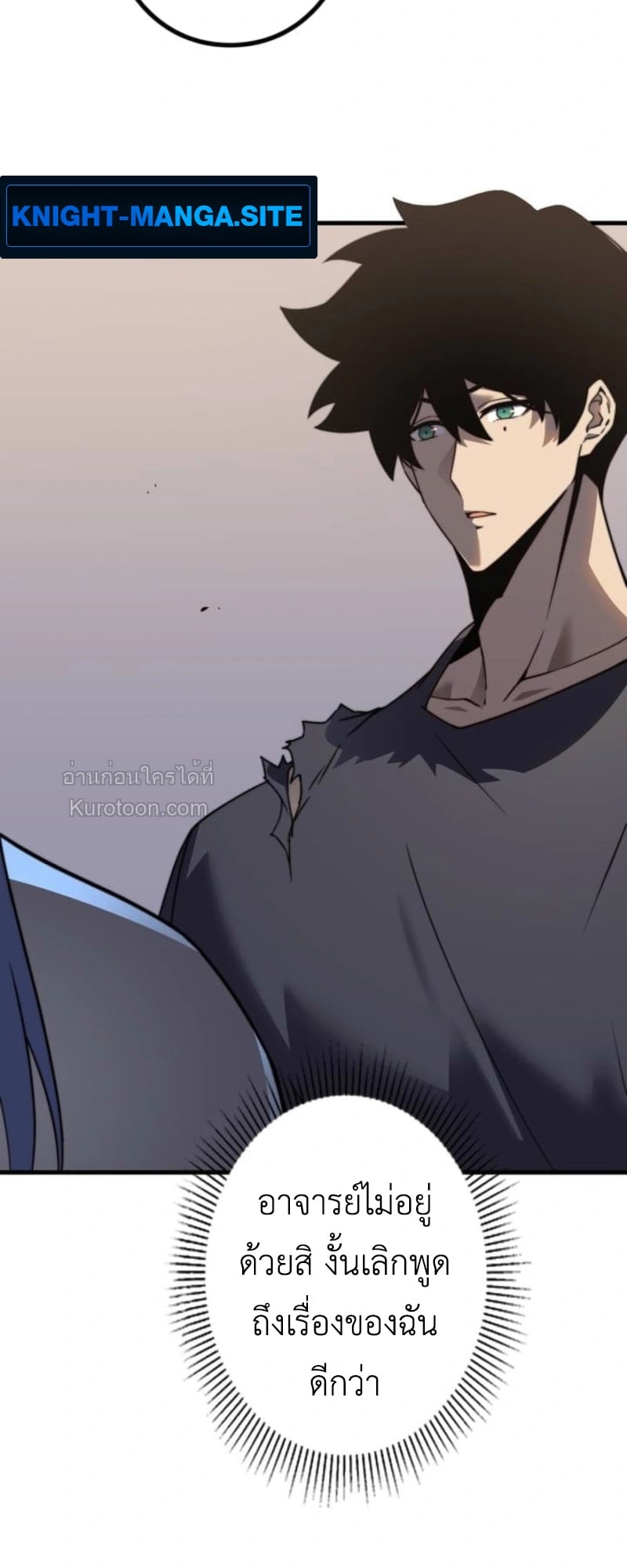 Absolute Domination at Level 0 Using My Analysis Skill เลเวล 0 ที่แกร่งที่สุด – ไร้พ่ายด้วยสกิลการวิเคราะห์ ตอนที่ 6 page 38