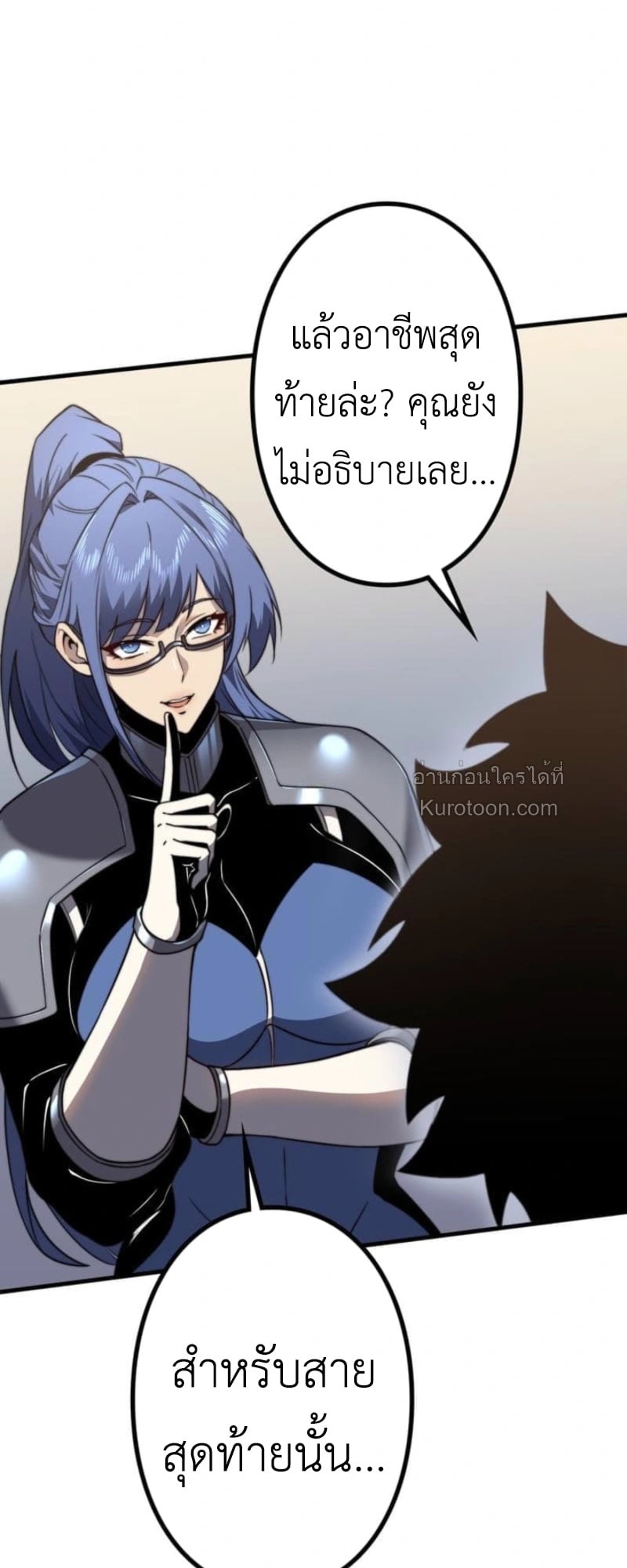 Absolute Domination at Level 0 Using My Analysis Skill เลเวล 0 ที่แกร่งที่สุด – ไร้พ่ายด้วยสกิลการวิเคราะห์ ตอนที่ 6 page 39