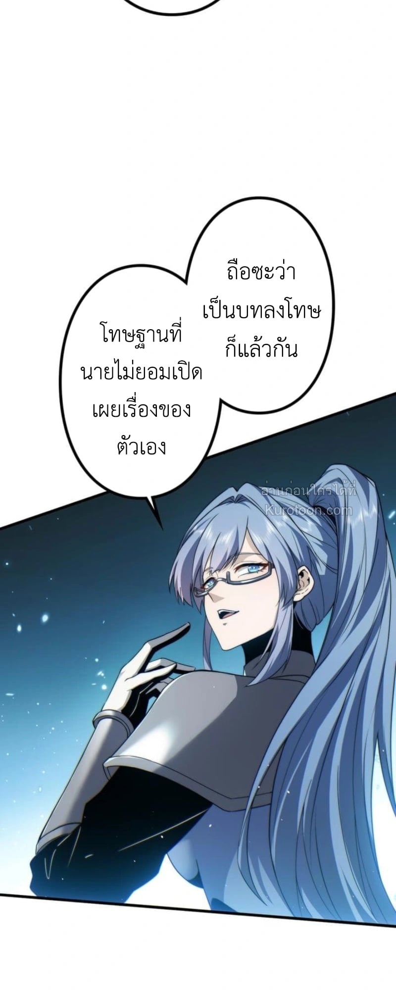 Absolute Domination at Level 0 Using My Analysis Skill เลเวล 0 ที่แกร่งที่สุด – ไร้พ่ายด้วยสกิลการวิเคราะห์ ตอนที่ 6 page 40