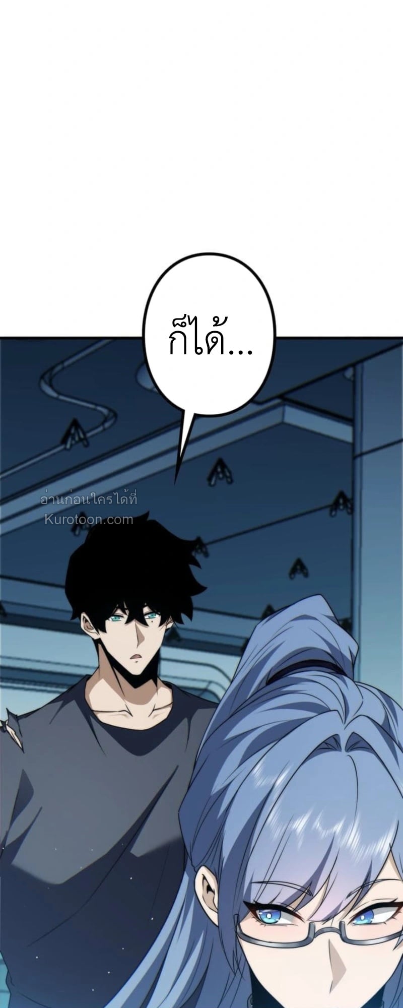 Absolute Domination at Level 0 Using My Analysis Skill เลเวล 0 ที่แกร่งที่สุด – ไร้พ่ายด้วยสกิลการวิเคราะห์ ตอนที่ 6 page 41