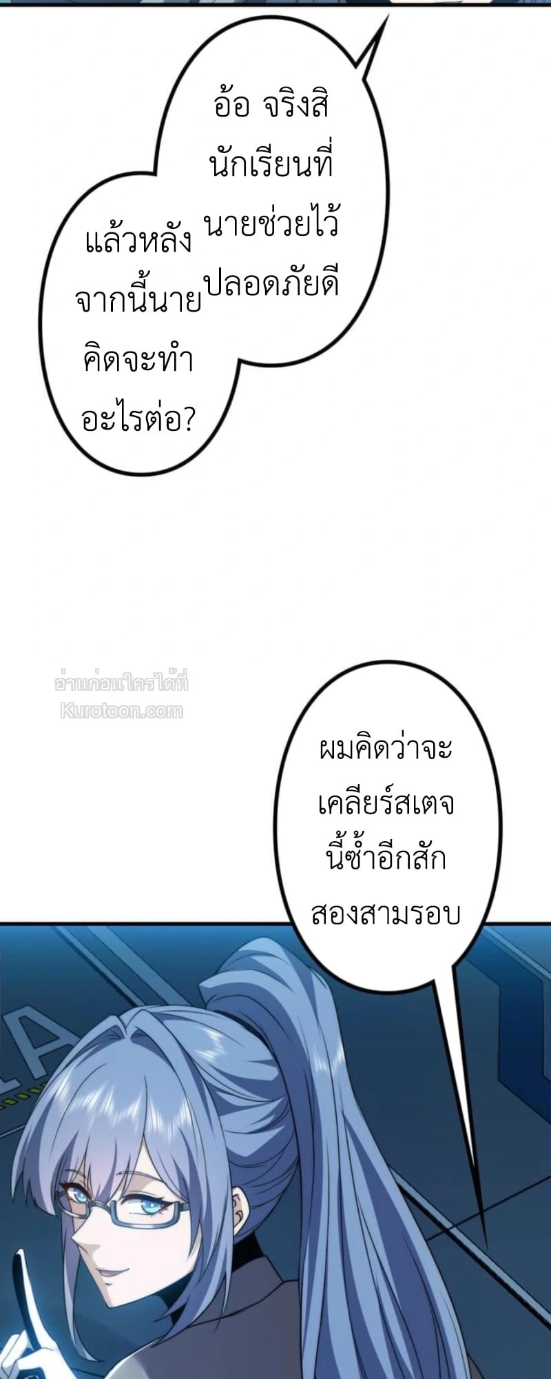 Absolute Domination at Level 0 Using My Analysis Skill เลเวล 0 ที่แกร่งที่สุด – ไร้พ่ายด้วยสกิลการวิเคราะห์ ตอนที่ 6 page 42