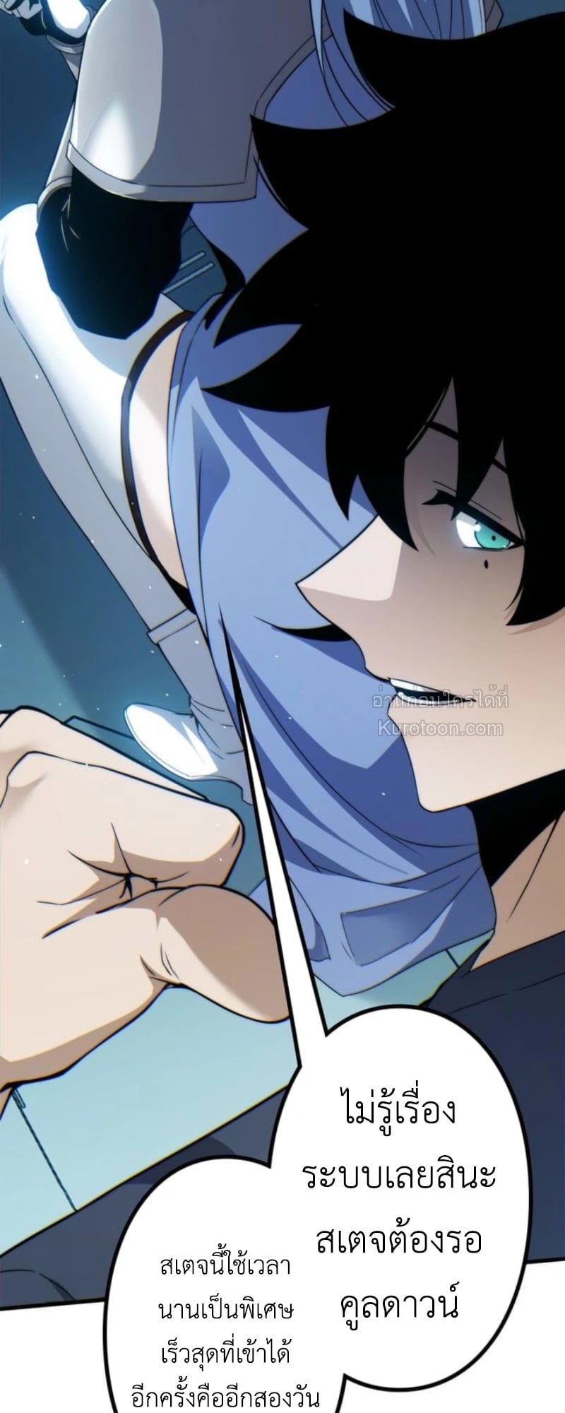 Absolute Domination at Level 0 Using My Analysis Skill เลเวล 0 ที่แกร่งที่สุด – ไร้พ่ายด้วยสกิลการวิเคราะห์ ตอนที่ 6 page 43