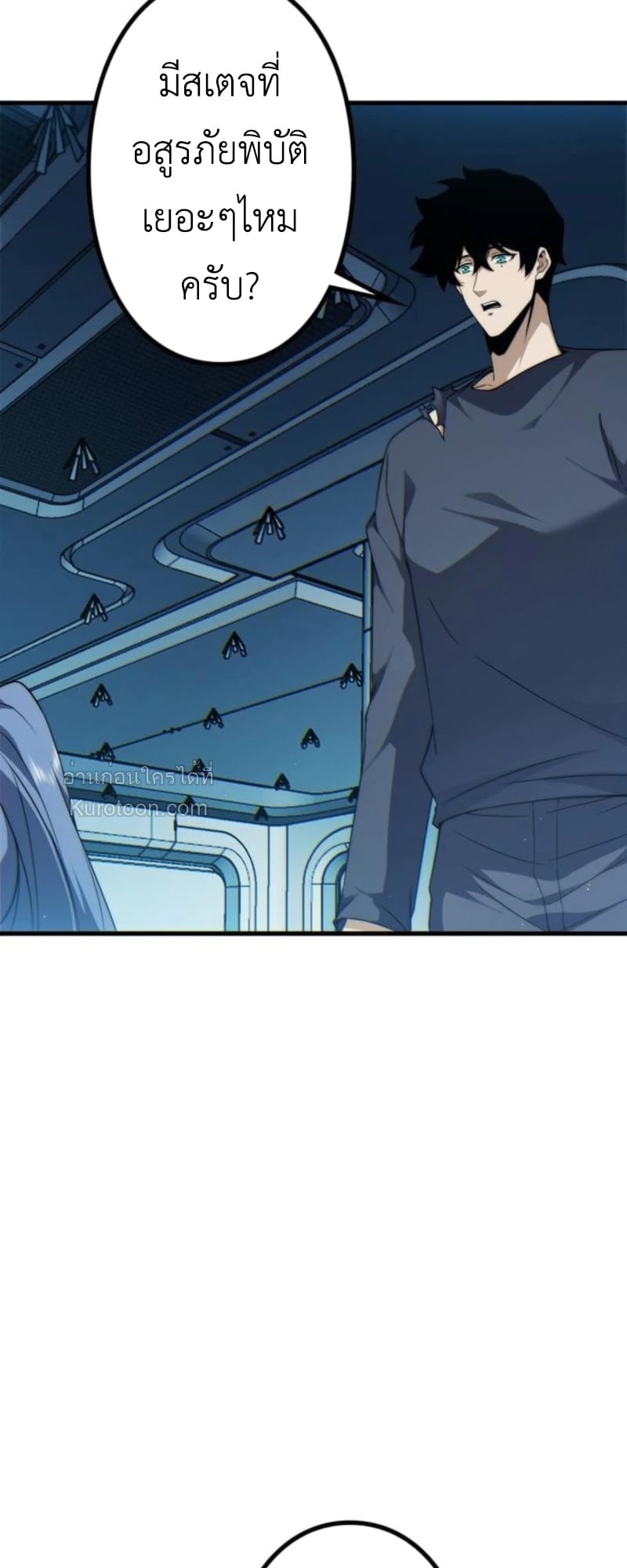 Absolute Domination at Level 0 Using My Analysis Skill เลเวล 0 ที่แกร่งที่สุด – ไร้พ่ายด้วยสกิลการวิเคราะห์ ตอนที่ 6 page 46