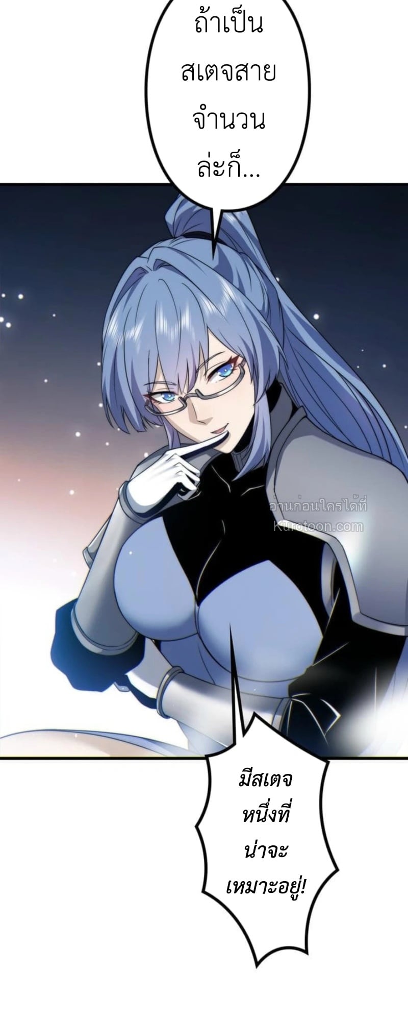 Absolute Domination at Level 0 Using My Analysis Skill เลเวล 0 ที่แกร่งที่สุด – ไร้พ่ายด้วยสกิลการวิเคราะห์ ตอนที่ 6 page 47