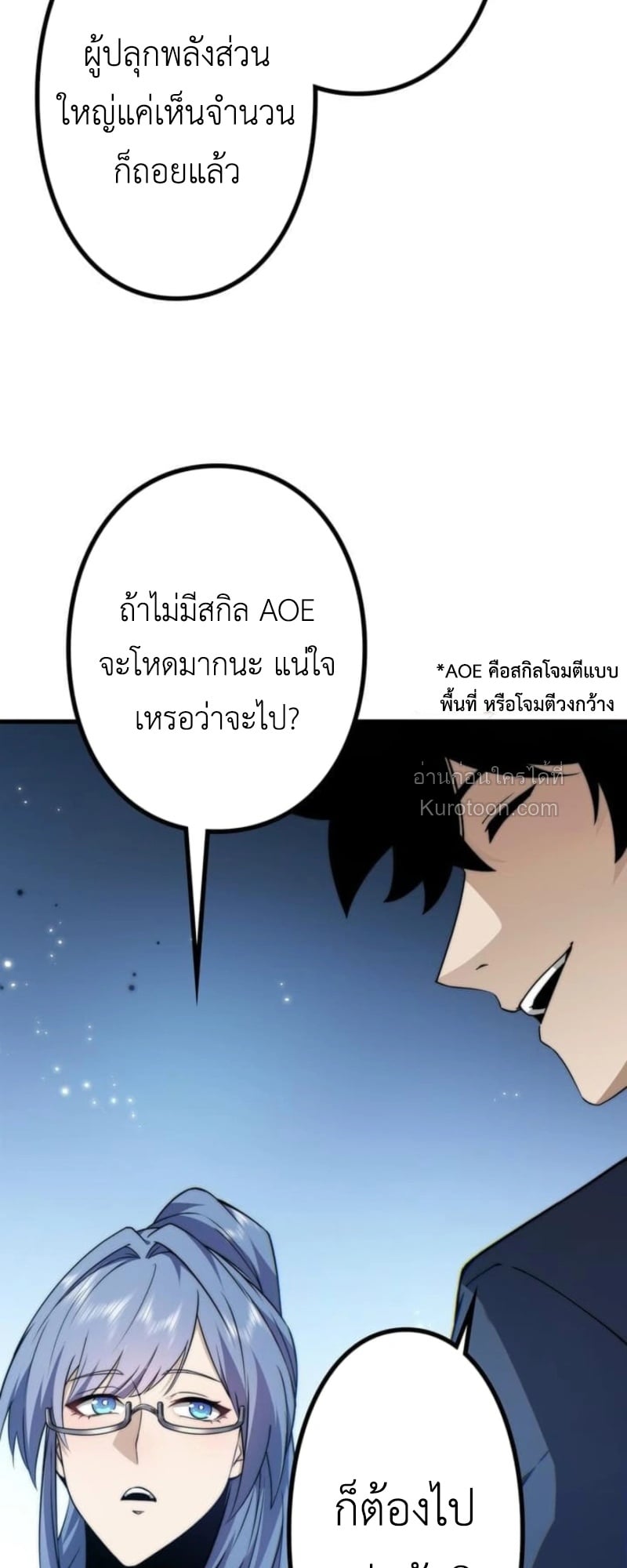 Absolute Domination at Level 0 Using My Analysis Skill เลเวล 0 ที่แกร่งที่สุด – ไร้พ่ายด้วยสกิลการวิเคราะห์ ตอนที่ 6 page 49