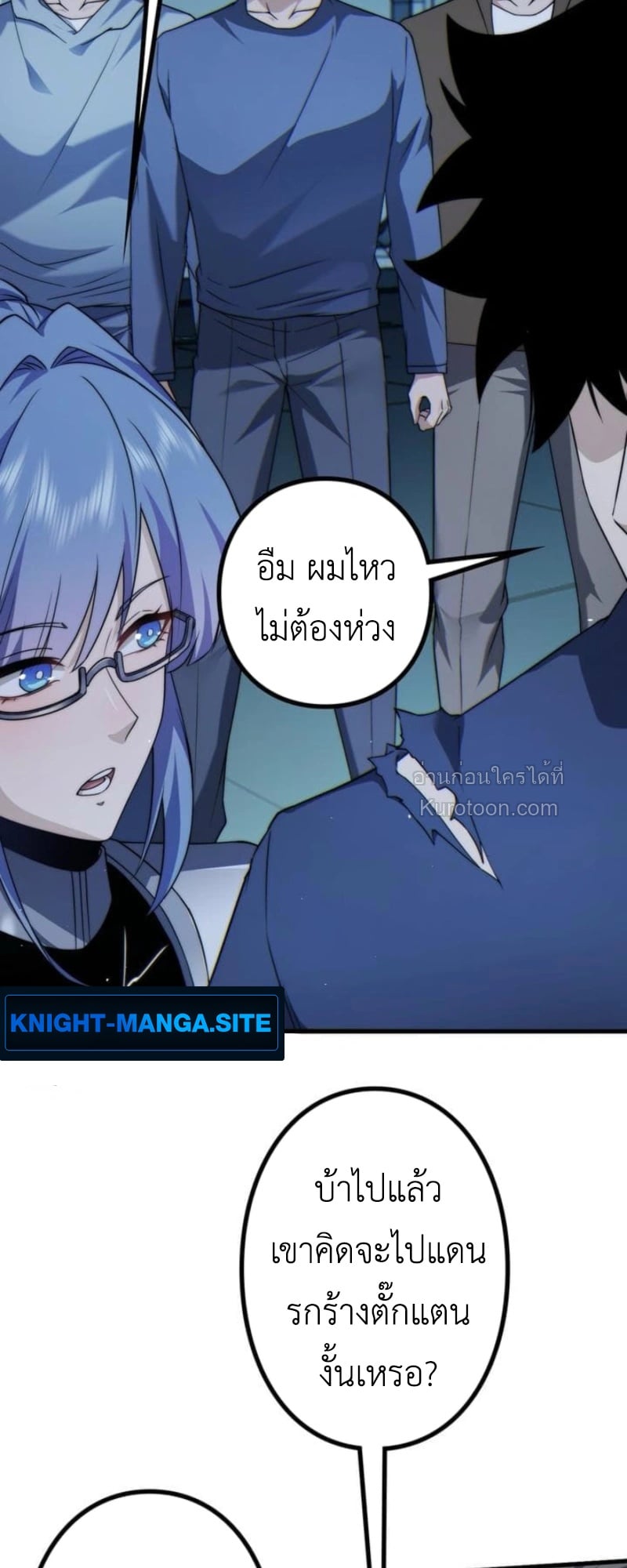 Absolute Domination at Level 0 Using My Analysis Skill เลเวล 0 ที่แกร่งที่สุด – ไร้พ่ายด้วยสกิลการวิเคราะห์ ตอนที่ 6 page 51