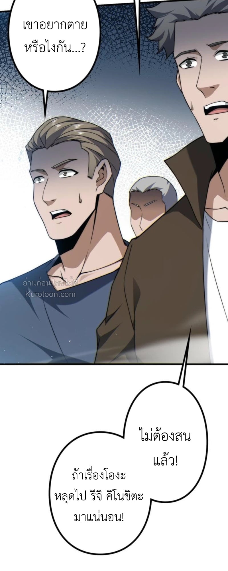 Absolute Domination at Level 0 Using My Analysis Skill เลเวล 0 ที่แกร่งที่สุด – ไร้พ่ายด้วยสกิลการวิเคราะห์ ตอนที่ 6 page 52