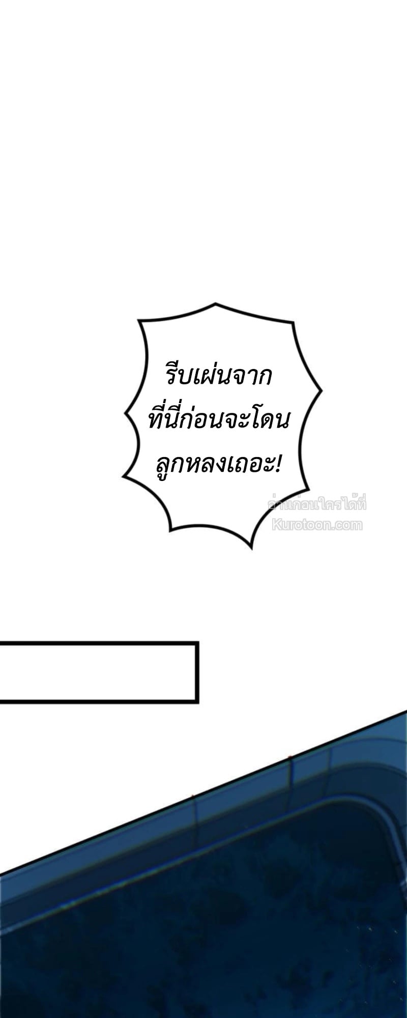 Absolute Domination at Level 0 Using My Analysis Skill เลเวล 0 ที่แกร่งที่สุด – ไร้พ่ายด้วยสกิลการวิเคราะห์ ตอนที่ 6 page 53
