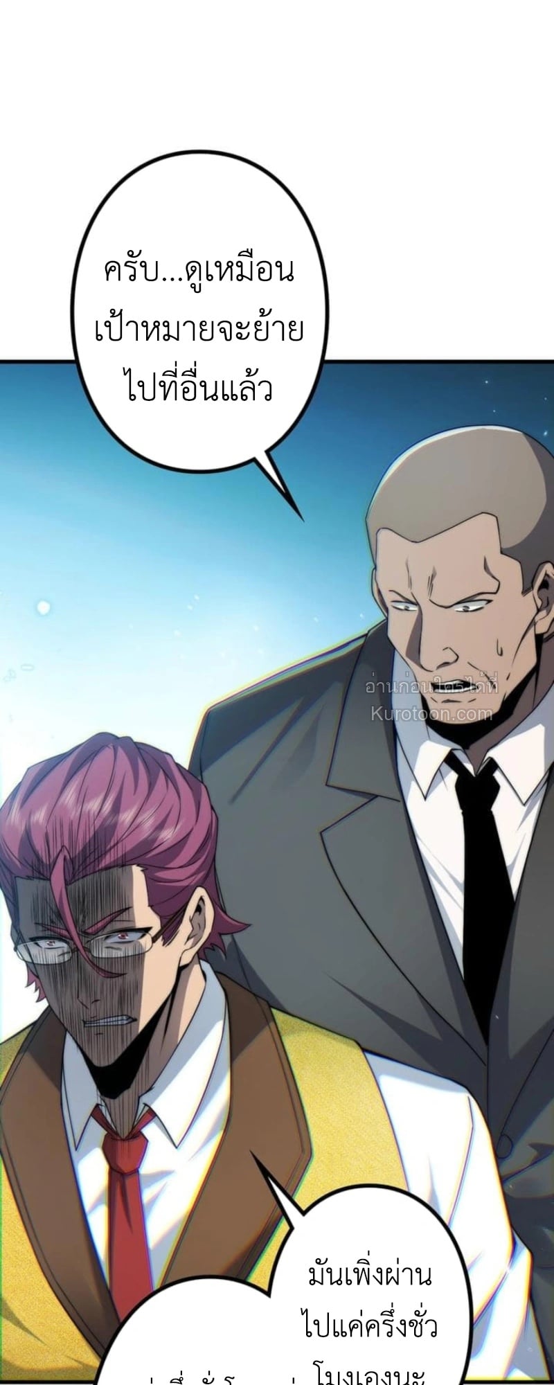 Absolute Domination at Level 0 Using My Analysis Skill เลเวล 0 ที่แกร่งที่สุด – ไร้พ่ายด้วยสกิลการวิเคราะห์ ตอนที่ 6 page 55