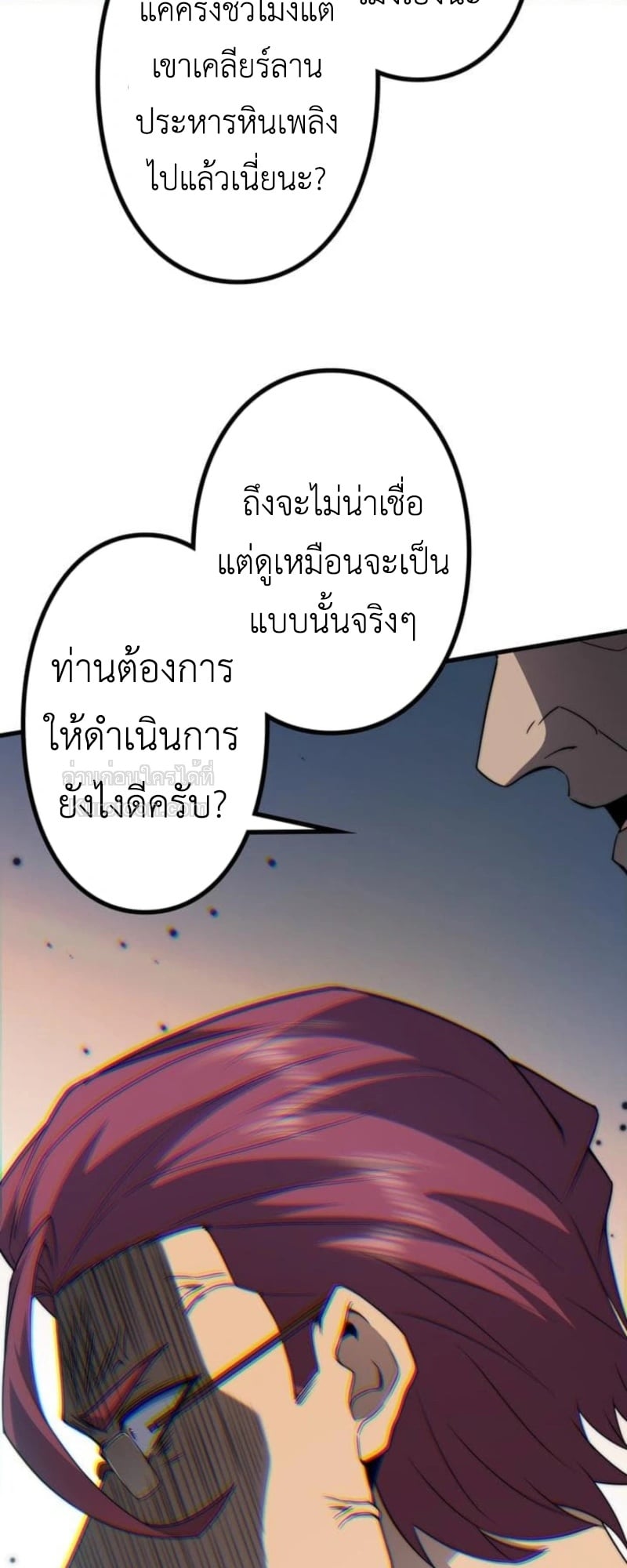 Absolute Domination at Level 0 Using My Analysis Skill เลเวล 0 ที่แกร่งที่สุด – ไร้พ่ายด้วยสกิลการวิเคราะห์ ตอนที่ 6 page 56