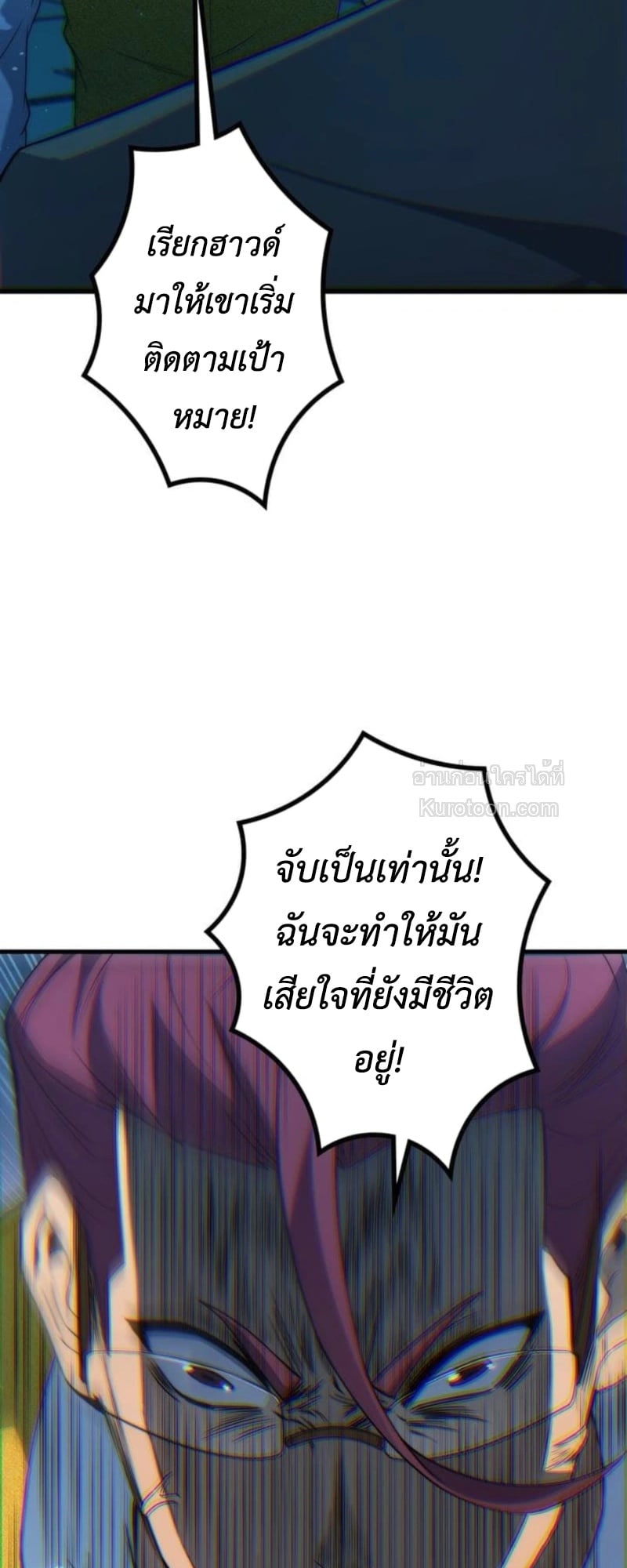Absolute Domination at Level 0 Using My Analysis Skill เลเวล 0 ที่แกร่งที่สุด – ไร้พ่ายด้วยสกิลการวิเคราะห์ ตอนที่ 6 page 58