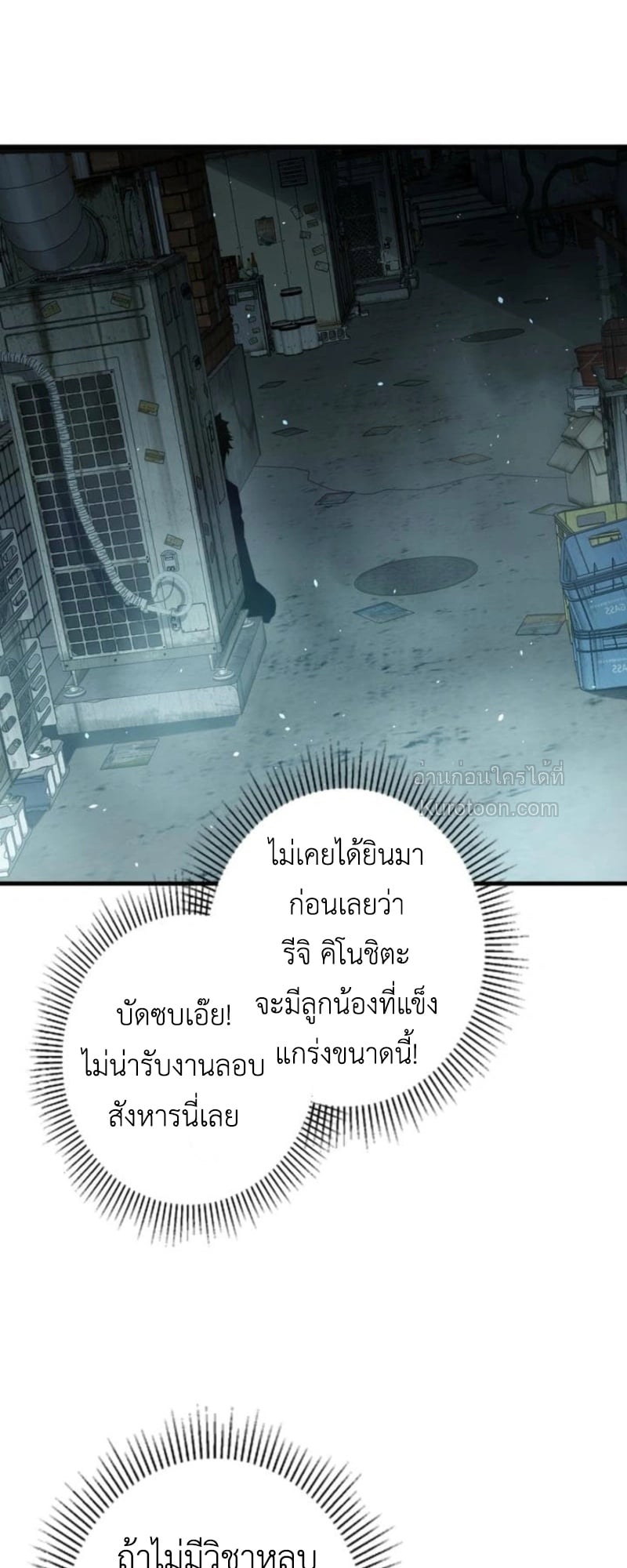 Absolute Domination at Level 0 Using My Analysis Skill เลเวล 0 ที่แกร่งที่สุด – ไร้พ่ายด้วยสกิลการวิเคราะห์ ตอนที่ 6 page 60