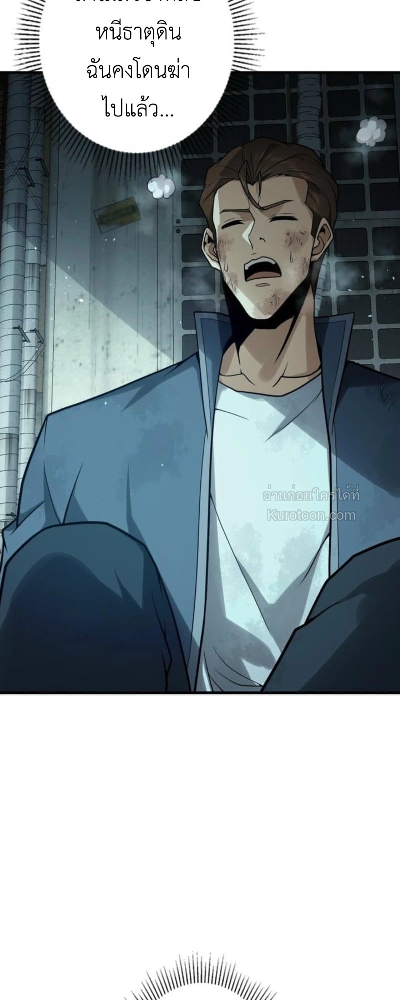 Absolute Domination at Level 0 Using My Analysis Skill เลเวล 0 ที่แกร่งที่สุด – ไร้พ่ายด้วยสกิลการวิเคราะห์ ตอนที่ 6 page 61