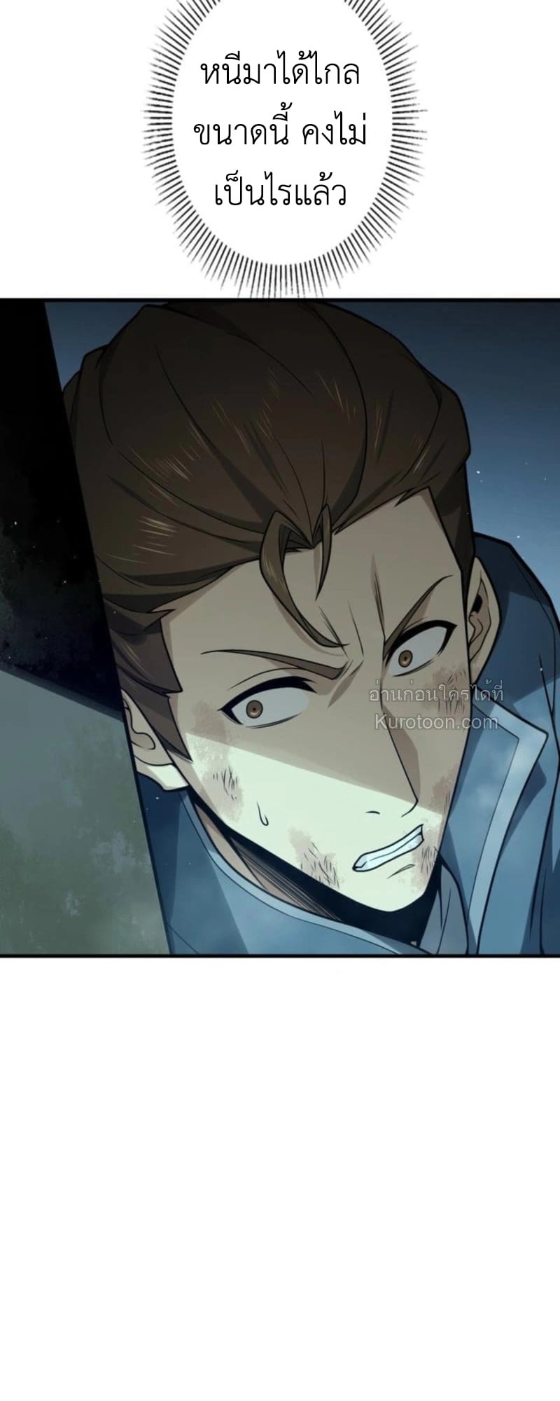 Absolute Domination at Level 0 Using My Analysis Skill เลเวล 0 ที่แกร่งที่สุด – ไร้พ่ายด้วยสกิลการวิเคราะห์ ตอนที่ 6 page 62