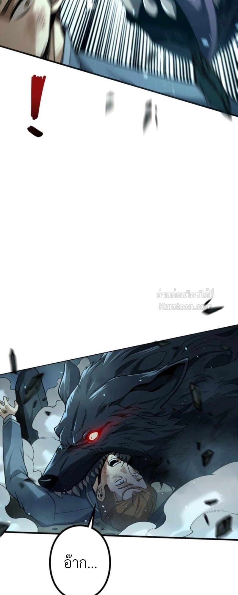 Absolute Domination at Level 0 Using My Analysis Skill เลเวล 0 ที่แกร่งที่สุด – ไร้พ่ายด้วยสกิลการวิเคราะห์ ตอนที่ 6 page 64