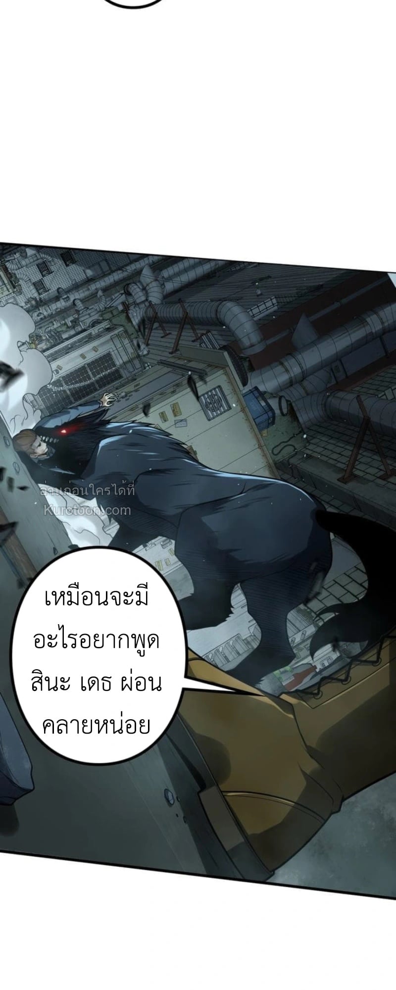 Absolute Domination at Level 0 Using My Analysis Skill เลเวล 0 ที่แกร่งที่สุด – ไร้พ่ายด้วยสกิลการวิเคราะห์ ตอนที่ 6 page 65
