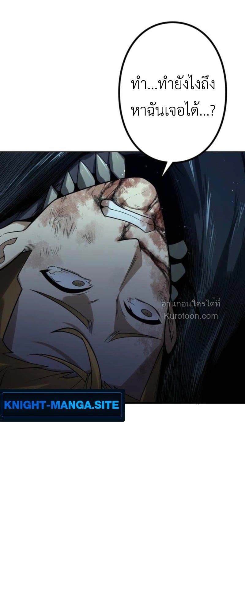 Absolute Domination at Level 0 Using My Analysis Skill เลเวล 0 ที่แกร่งที่สุด – ไร้พ่ายด้วยสกิลการวิเคราะห์ ตอนที่ 6 page 66