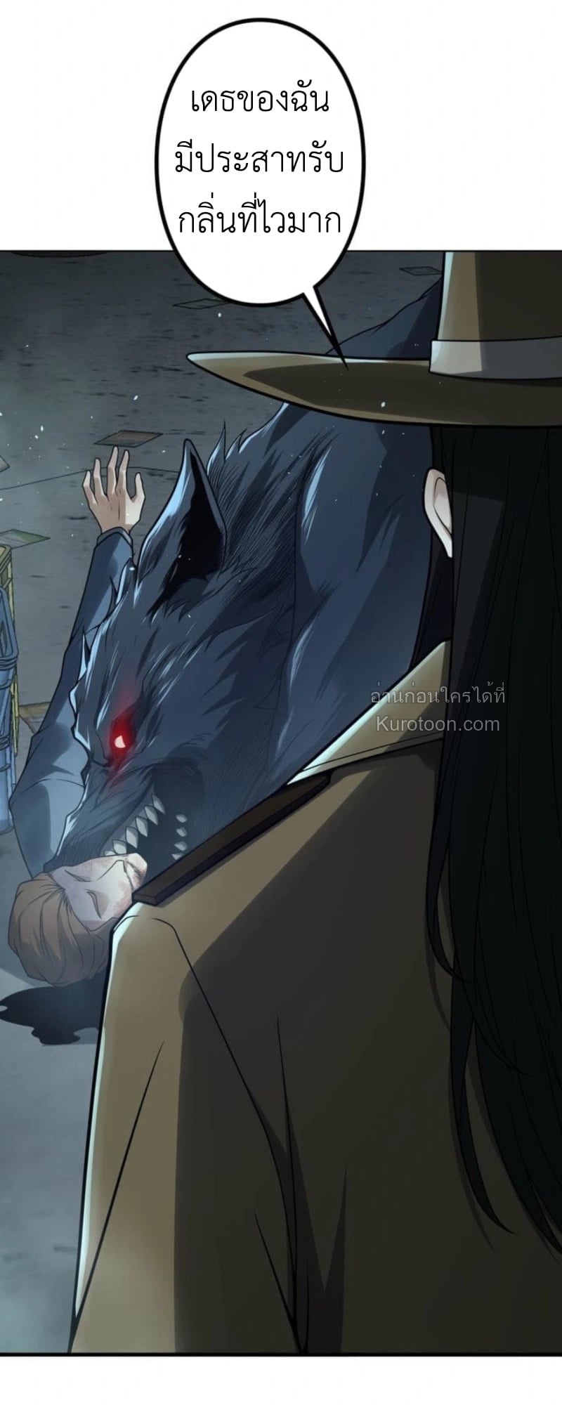 Absolute Domination at Level 0 Using My Analysis Skill เลเวล 0 ที่แกร่งที่สุด – ไร้พ่ายด้วยสกิลการวิเคราะห์ ตอนที่ 6 page 67