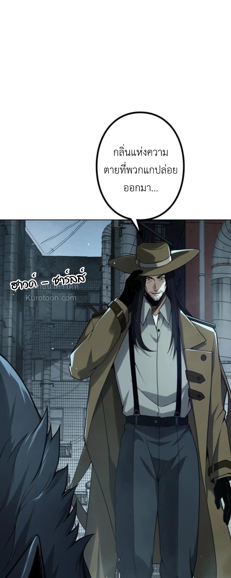 Absolute Domination at Level 0 Using My Analysis Skill เลเวล 0 ที่แกร่งที่สุด – ไร้พ่ายด้วยสกิลการวิเคราะห์ ตอนที่ 6 page 68