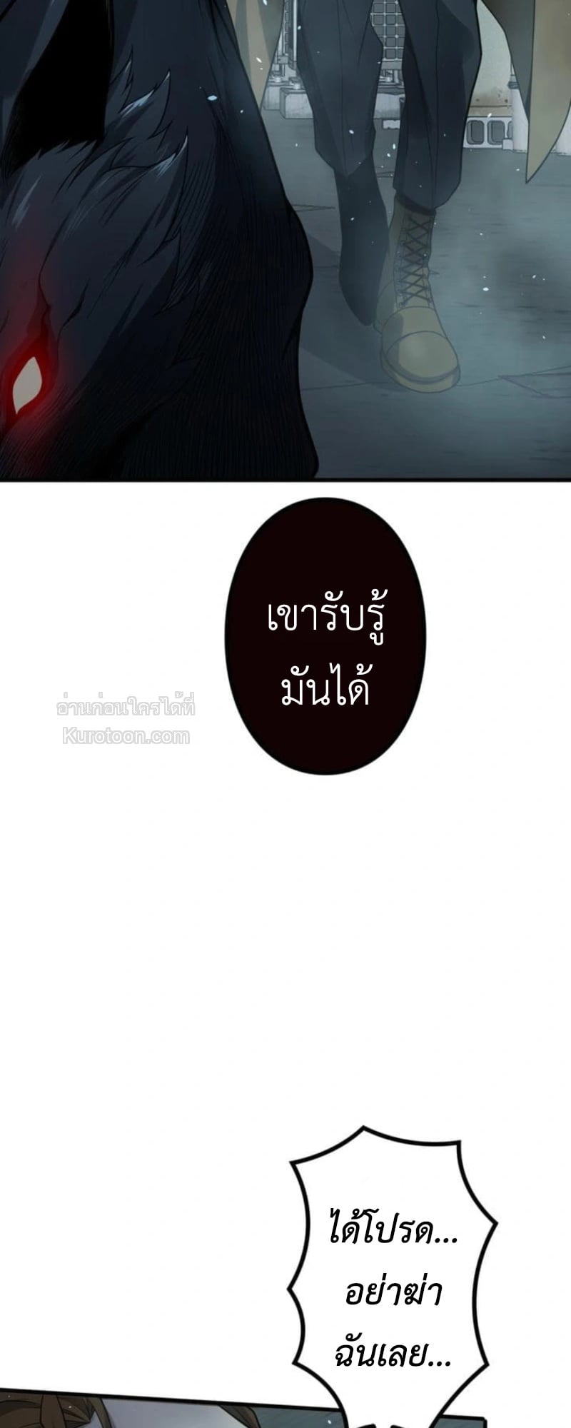 Absolute Domination at Level 0 Using My Analysis Skill เลเวล 0 ที่แกร่งที่สุด – ไร้พ่ายด้วยสกิลการวิเคราะห์ ตอนที่ 6 page 69