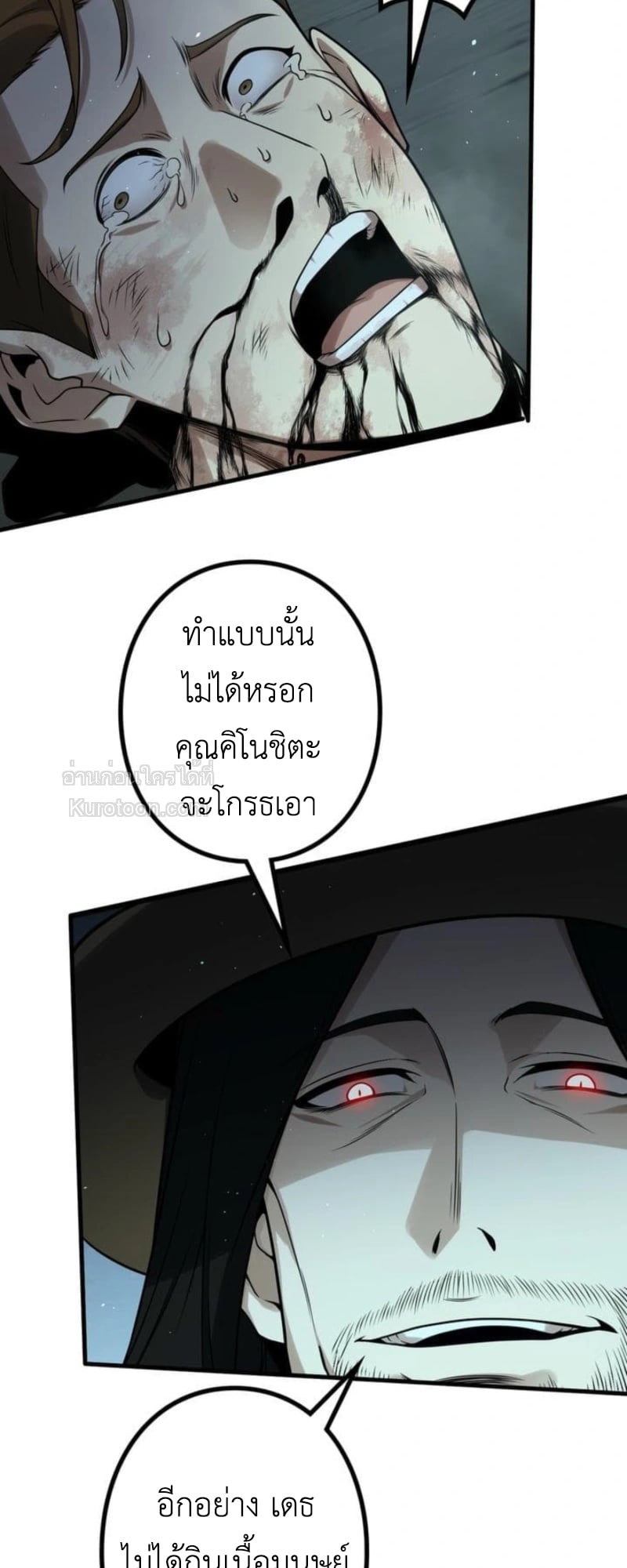 Absolute Domination at Level 0 Using My Analysis Skill เลเวล 0 ที่แกร่งที่สุด – ไร้พ่ายด้วยสกิลการวิเคราะห์ ตอนที่ 6 page 70