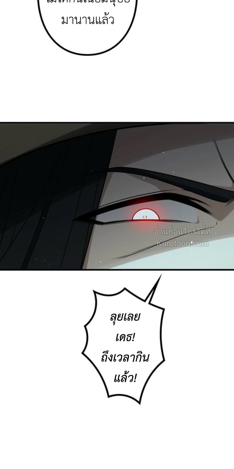 Absolute Domination at Level 0 Using My Analysis Skill เลเวล 0 ที่แกร่งที่สุด – ไร้พ่ายด้วยสกิลการวิเคราะห์ ตอนที่ 6 page 71