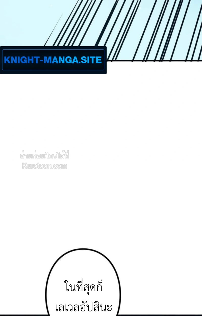 Absolute Domination at Level 0 Using My Analysis Skill เลเวล 0 ที่แกร่งที่สุด – ไร้พ่ายด้วยสกิลการวิเคราะห์ ตอนที่ 6 page 73