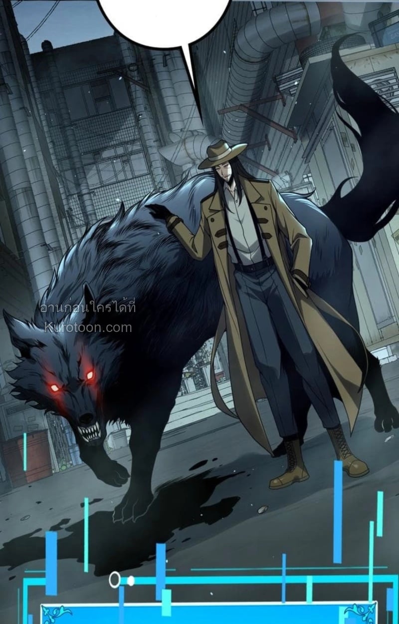 Absolute Domination at Level 0 Using My Analysis Skill เลเวล 0 ที่แกร่งที่สุด – ไร้พ่ายด้วยสกิลการวิเคราะห์ ตอนที่ 6 page 74