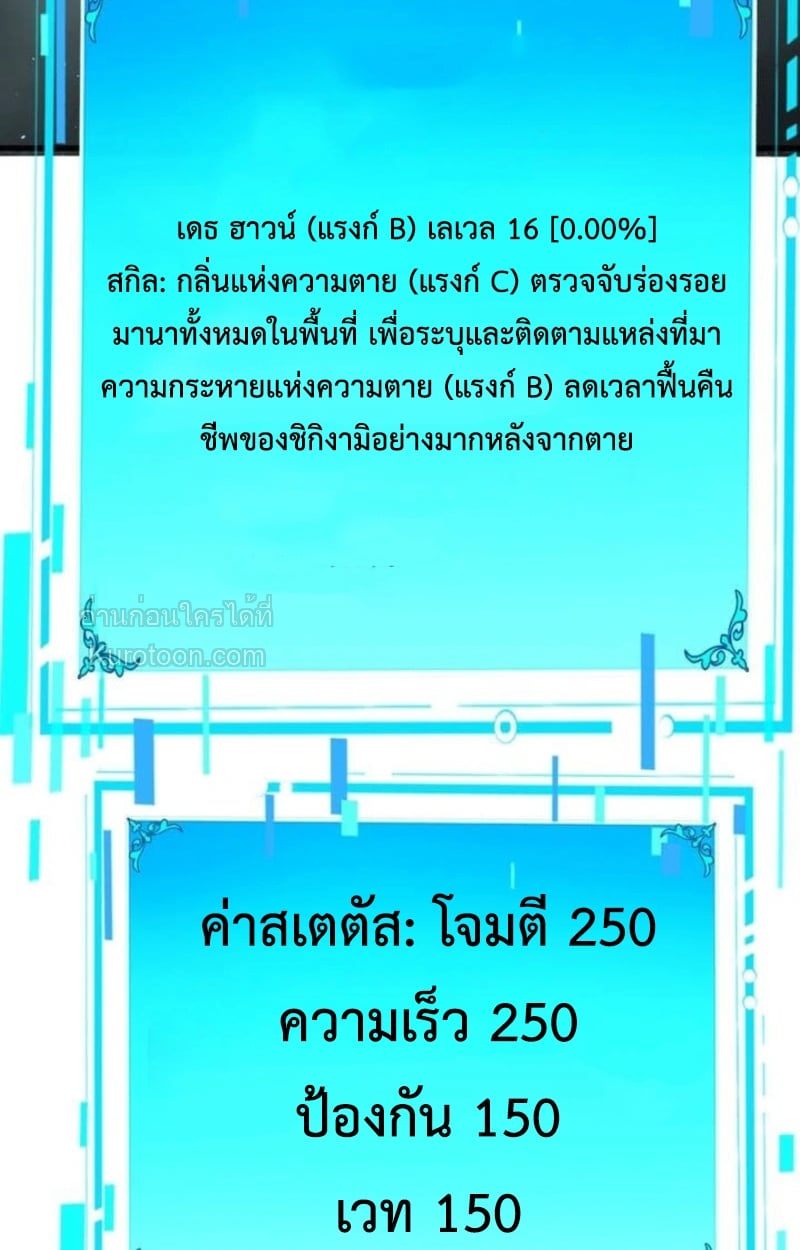 Absolute Domination at Level 0 Using My Analysis Skill เลเวล 0 ที่แกร่งที่สุด – ไร้พ่ายด้วยสกิลการวิเคราะห์ ตอนที่ 6 page 75