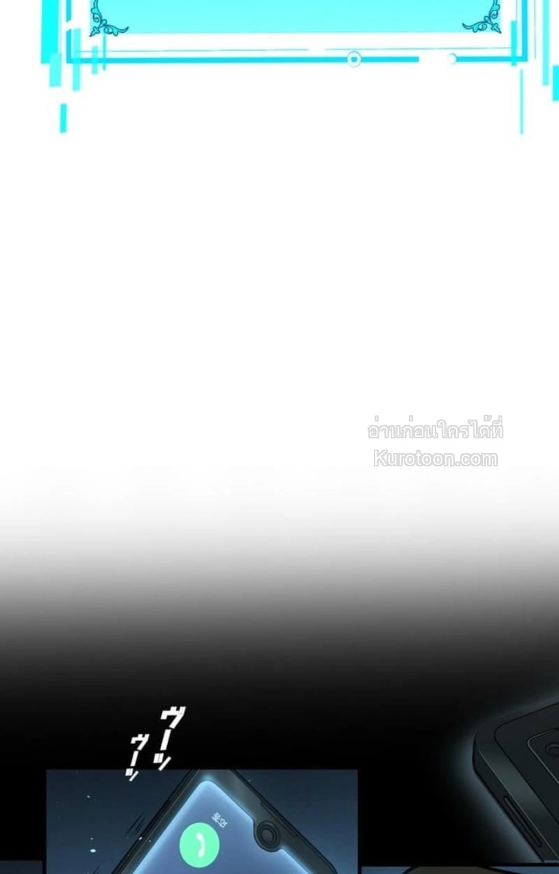 Absolute Domination at Level 0 Using My Analysis Skill เลเวล 0 ที่แกร่งที่สุด – ไร้พ่ายด้วยสกิลการวิเคราะห์ ตอนที่ 6 page 76