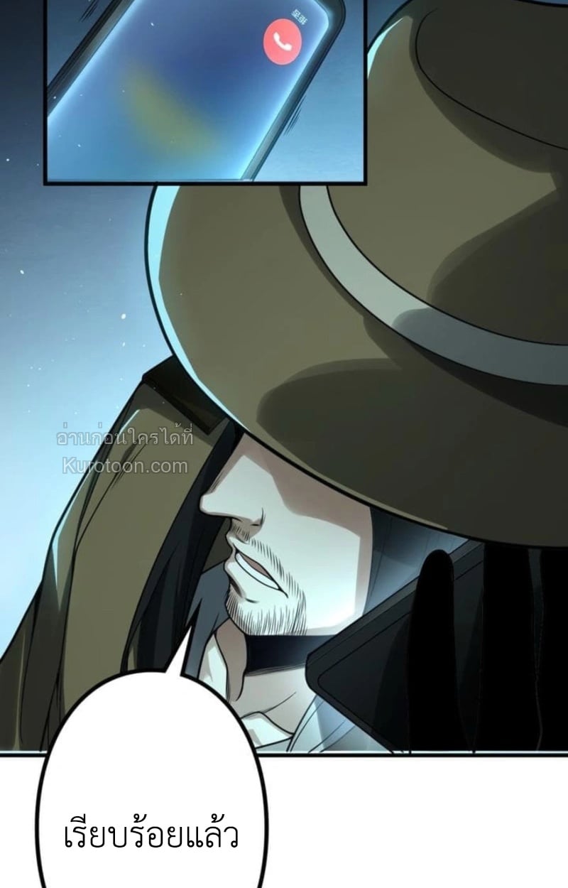 Absolute Domination at Level 0 Using My Analysis Skill เลเวล 0 ที่แกร่งที่สุด – ไร้พ่ายด้วยสกิลการวิเคราะห์ ตอนที่ 6 page 77