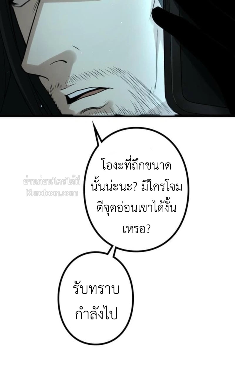 Absolute Domination at Level 0 Using My Analysis Skill เลเวล 0 ที่แกร่งที่สุด – ไร้พ่ายด้วยสกิลการวิเคราะห์ ตอนที่ 6 page 79