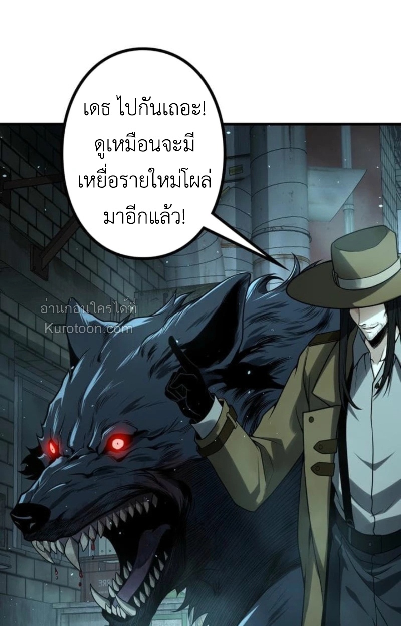 Absolute Domination at Level 0 Using My Analysis Skill เลเวล 0 ที่แกร่งที่สุด – ไร้พ่ายด้วยสกิลการวิเคราะห์ ตอนที่ 6 page 80