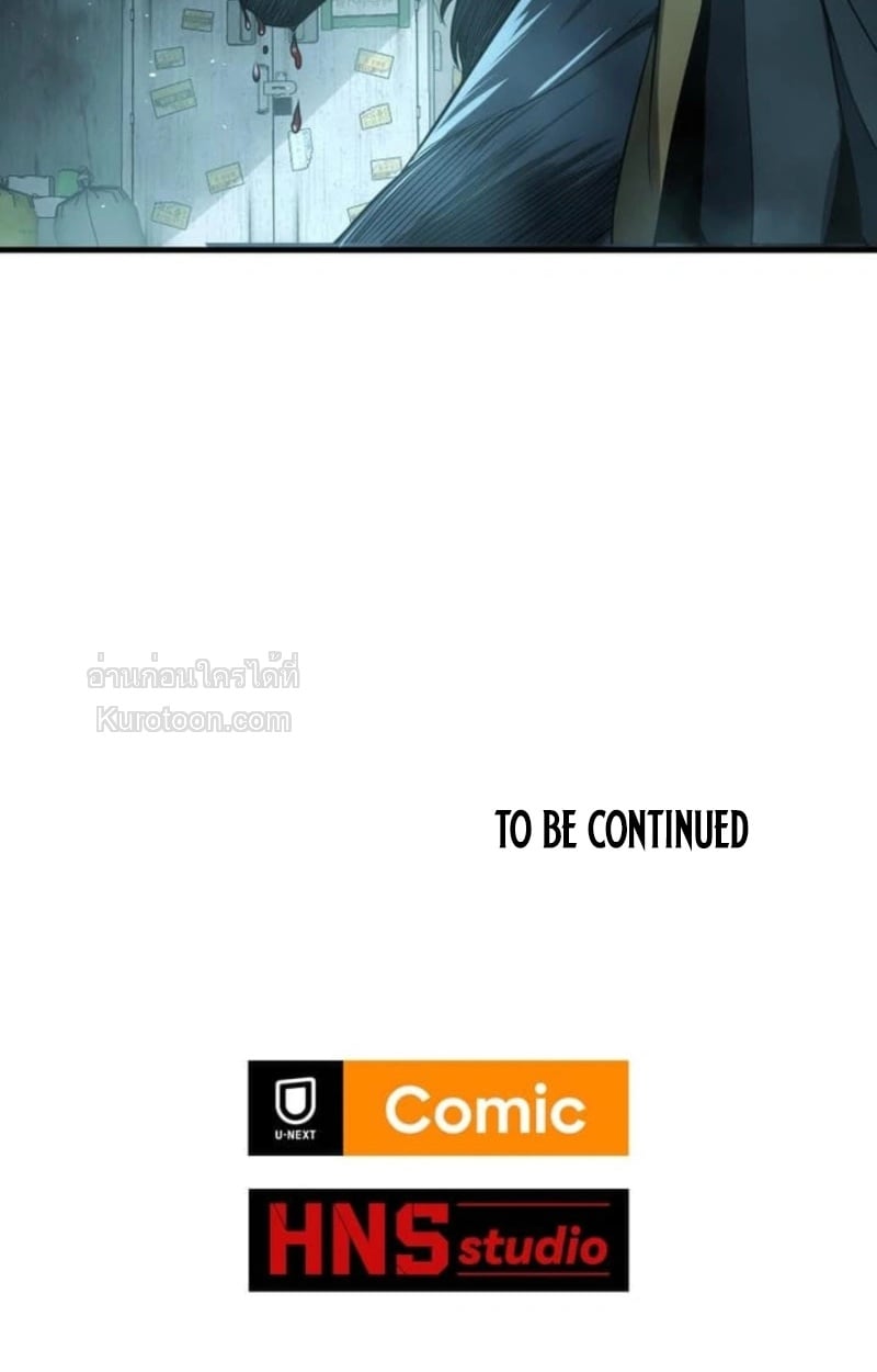 Absolute Domination at Level 0 Using My Analysis Skill เลเวล 0 ที่แกร่งที่สุด – ไร้พ่ายด้วยสกิลการวิเคราะห์ ตอนที่ 6 page 81