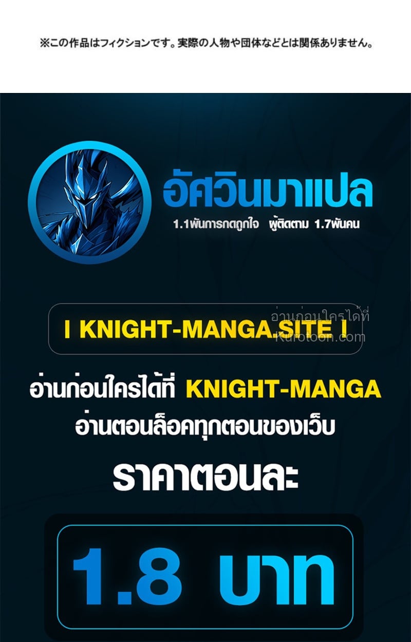 Absolute Domination at Level 0 Using My Analysis Skill เลเวล 0 ที่แกร่งที่สุด – ไร้พ่ายด้วยสกิลการวิเคราะห์ ตอนที่ 6 page 82