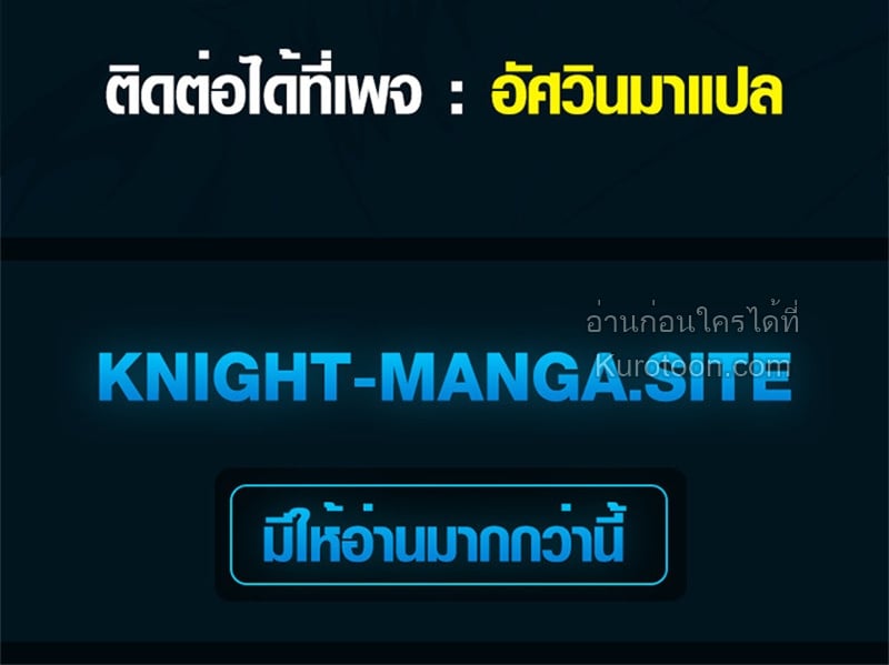 Absolute Domination at Level 0 Using My Analysis Skill เลเวล 0 ที่แกร่งที่สุด – ไร้พ่ายด้วยสกิลการวิเคราะห์ ตอนที่ 6 page 83