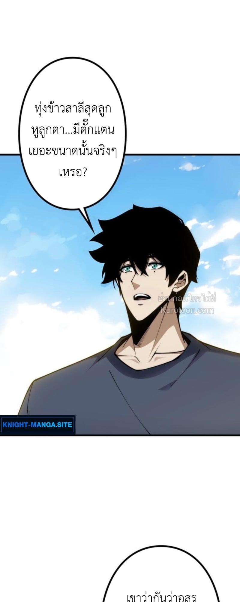 Absolute Domination at Level 0 Using My Analysis Skill เลเวล 0 ที่แกร่งที่สุด – ไร้พ่ายด้วยสกิลการวิเคราะห์ ตอนที่ 7 page 2