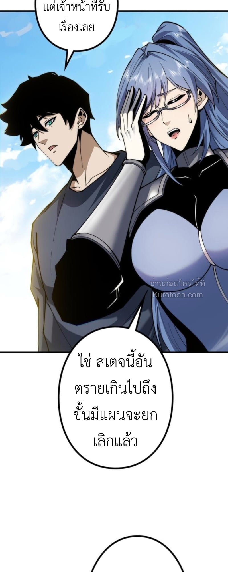 Absolute Domination at Level 0 Using My Analysis Skill เลเวล 0 ที่แกร่งที่สุด – ไร้พ่ายด้วยสกิลการวิเคราะห์ ตอนที่ 7 page 4