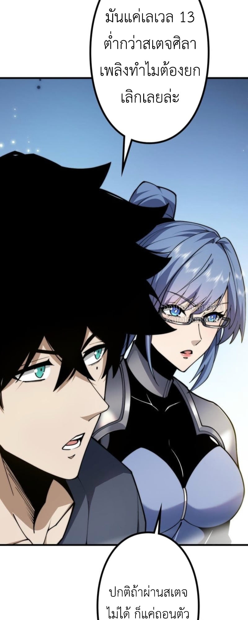 Absolute Domination at Level 0 Using My Analysis Skill เลเวล 0 ที่แกร่งที่สุด – ไร้พ่ายด้วยสกิลการวิเคราะห์ ตอนที่ 7 page 5