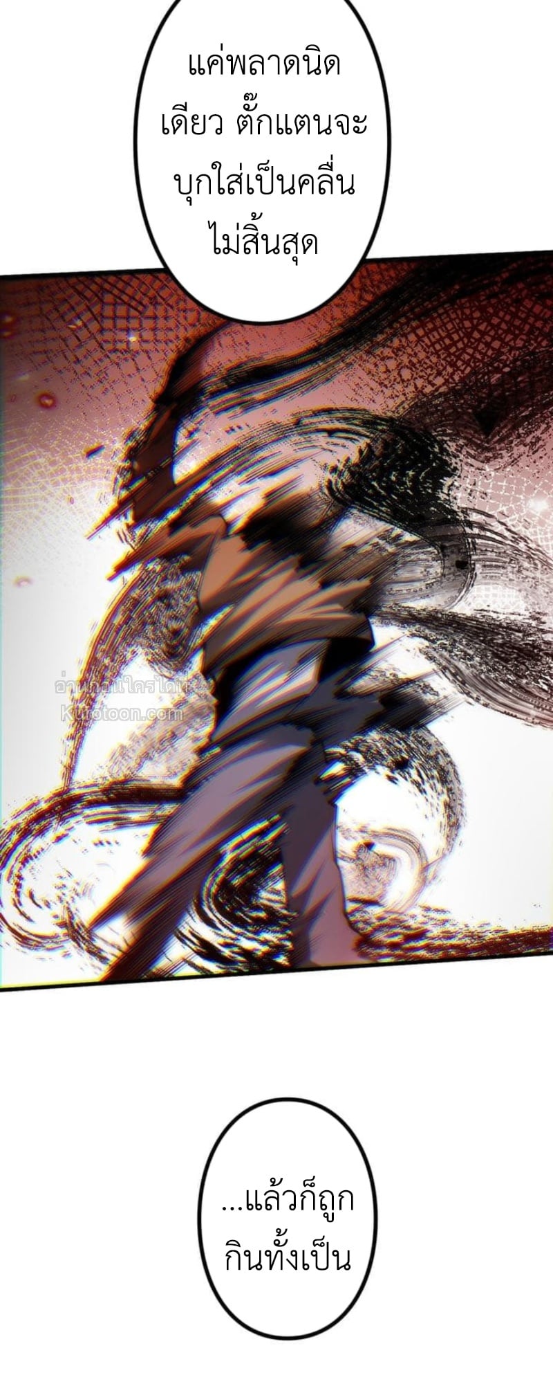 Absolute Domination at Level 0 Using My Analysis Skill เลเวล 0 ที่แกร่งที่สุด – ไร้พ่ายด้วยสกิลการวิเคราะห์ ตอนที่ 7 page 7