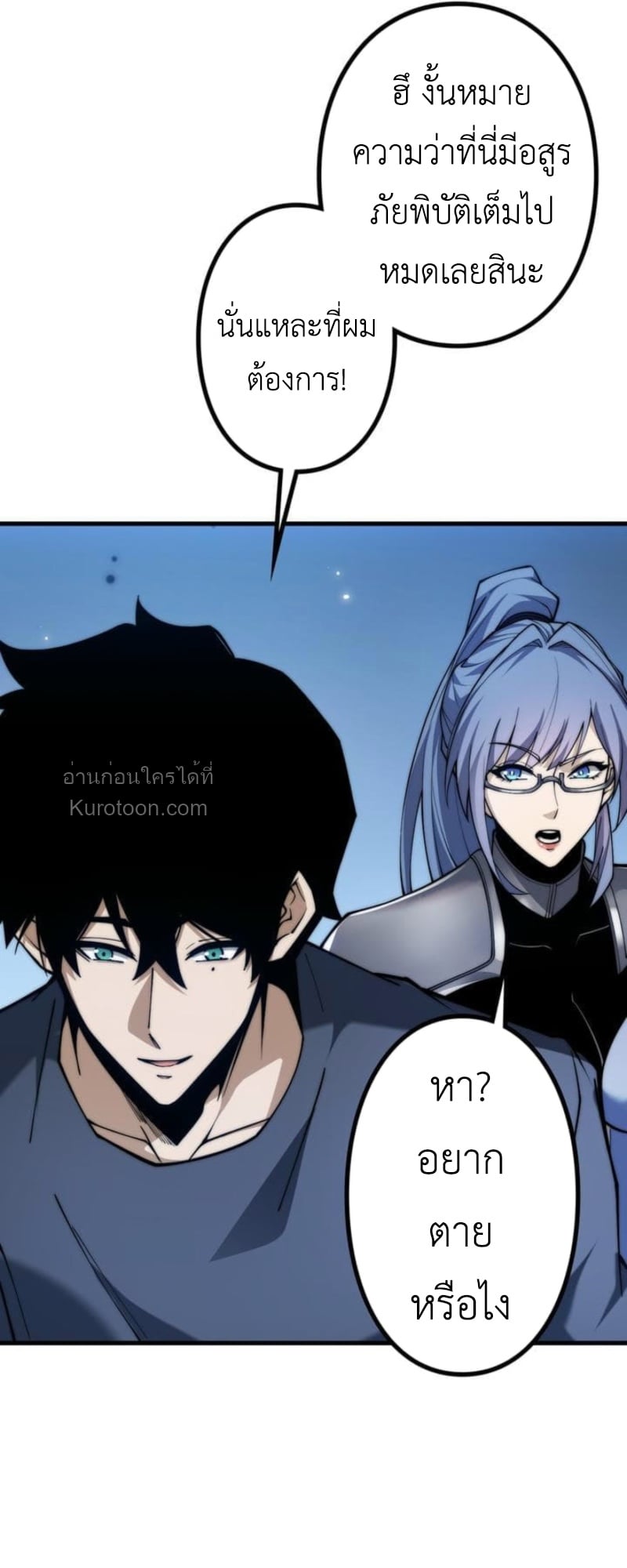 Absolute Domination at Level 0 Using My Analysis Skill เลเวล 0 ที่แกร่งที่สุด – ไร้พ่ายด้วยสกิลการวิเคราะห์ ตอนที่ 7 page 9