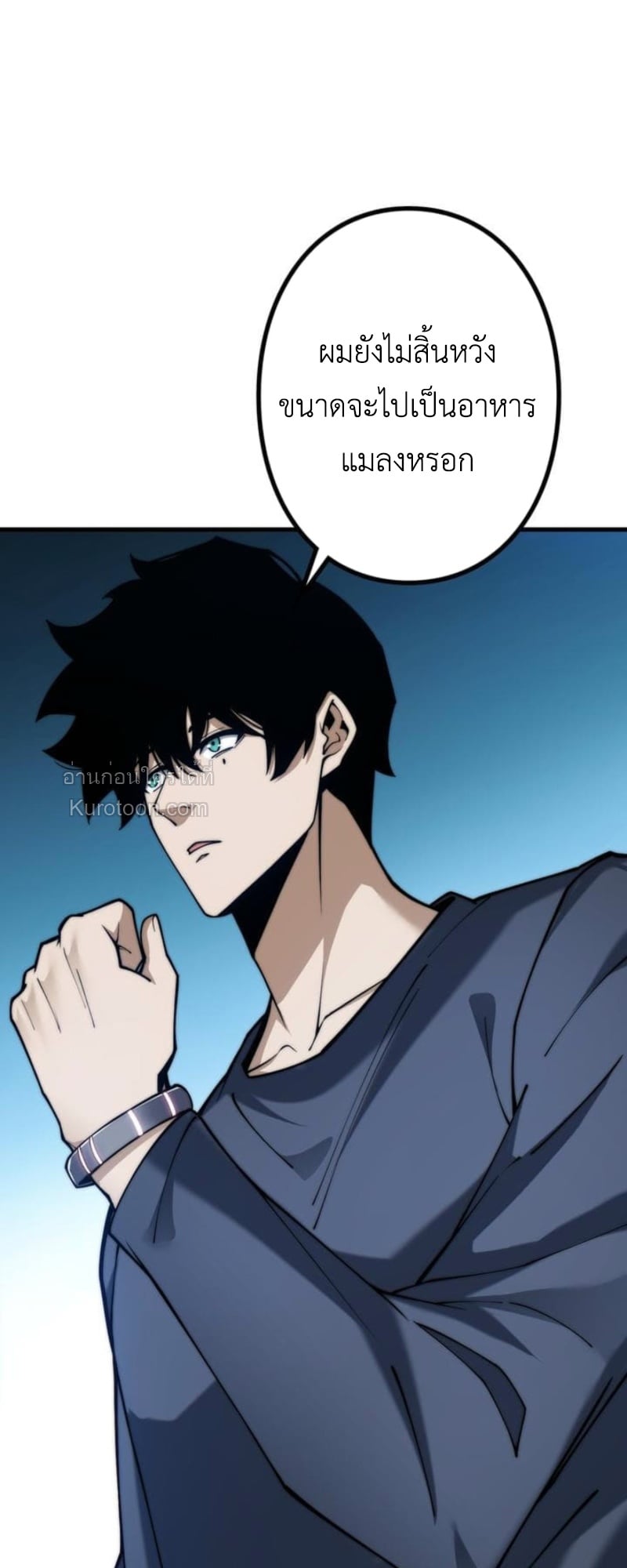 Absolute Domination at Level 0 Using My Analysis Skill เลเวล 0 ที่แกร่งที่สุด – ไร้พ่ายด้วยสกิลการวิเคราะห์ ตอนที่ 7 page 10