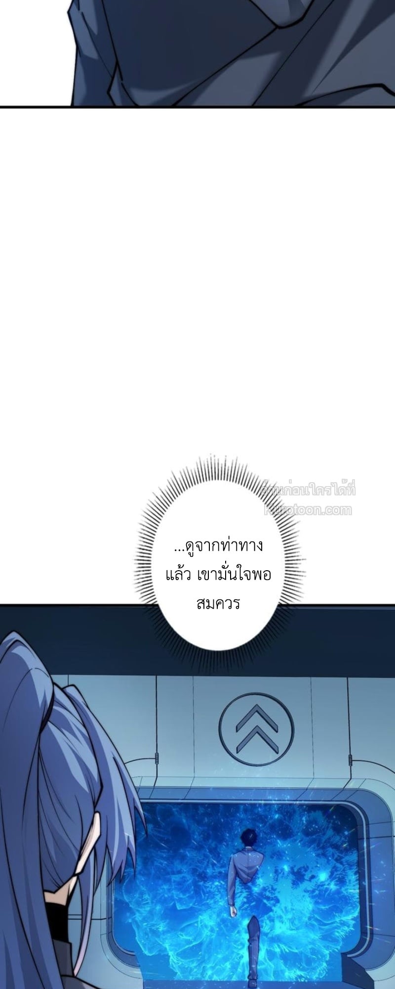 Absolute Domination at Level 0 Using My Analysis Skill เลเวล 0 ที่แกร่งที่สุด – ไร้พ่ายด้วยสกิลการวิเคราะห์ ตอนที่ 7 page 11