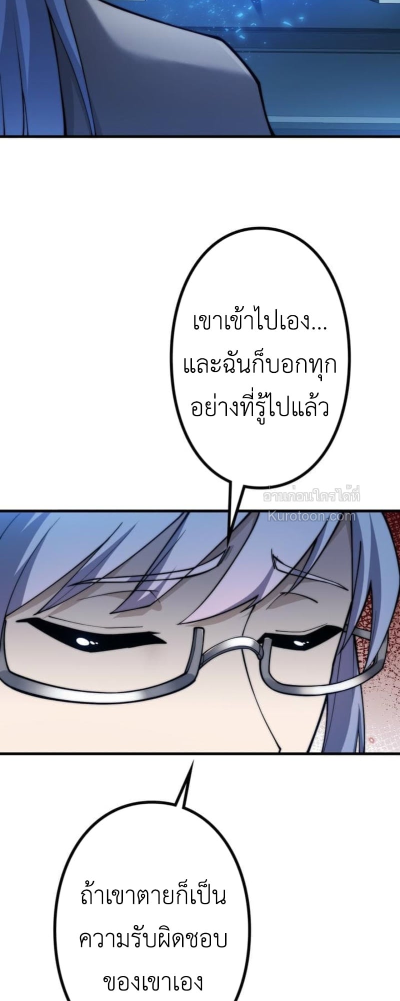 Absolute Domination at Level 0 Using My Analysis Skill เลเวล 0 ที่แกร่งที่สุด – ไร้พ่ายด้วยสกิลการวิเคราะห์ ตอนที่ 7 page 12