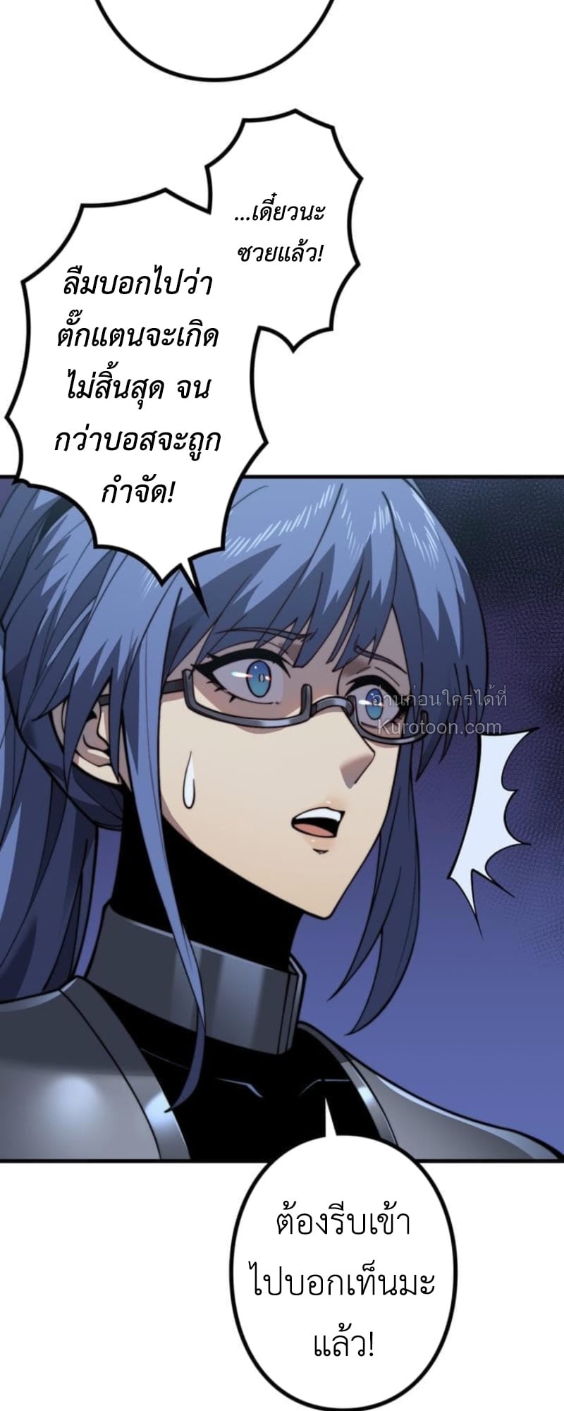 Absolute Domination at Level 0 Using My Analysis Skill เลเวล 0 ที่แกร่งที่สุด – ไร้พ่ายด้วยสกิลการวิเคราะห์ ตอนที่ 7 page 13