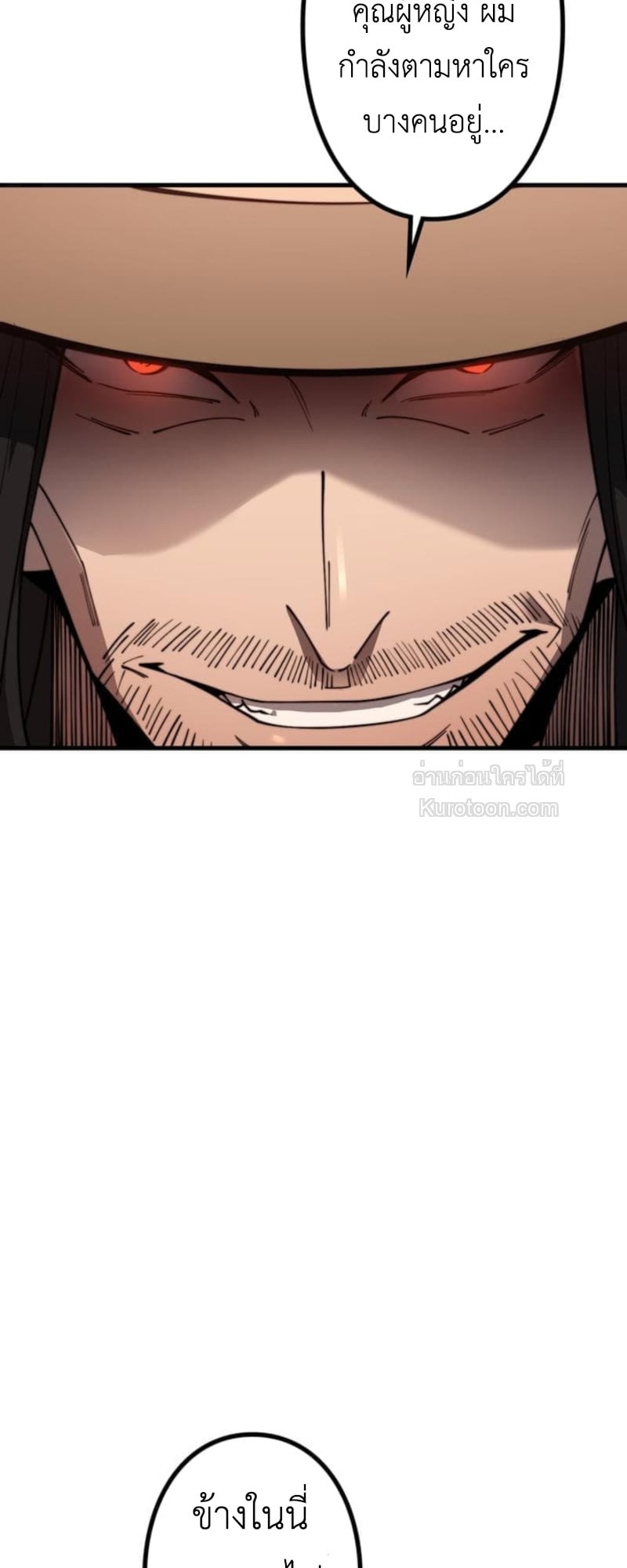 Absolute Domination at Level 0 Using My Analysis Skill เลเวล 0 ที่แกร่งที่สุด – ไร้พ่ายด้วยสกิลการวิเคราะห์ ตอนที่ 7 page 16