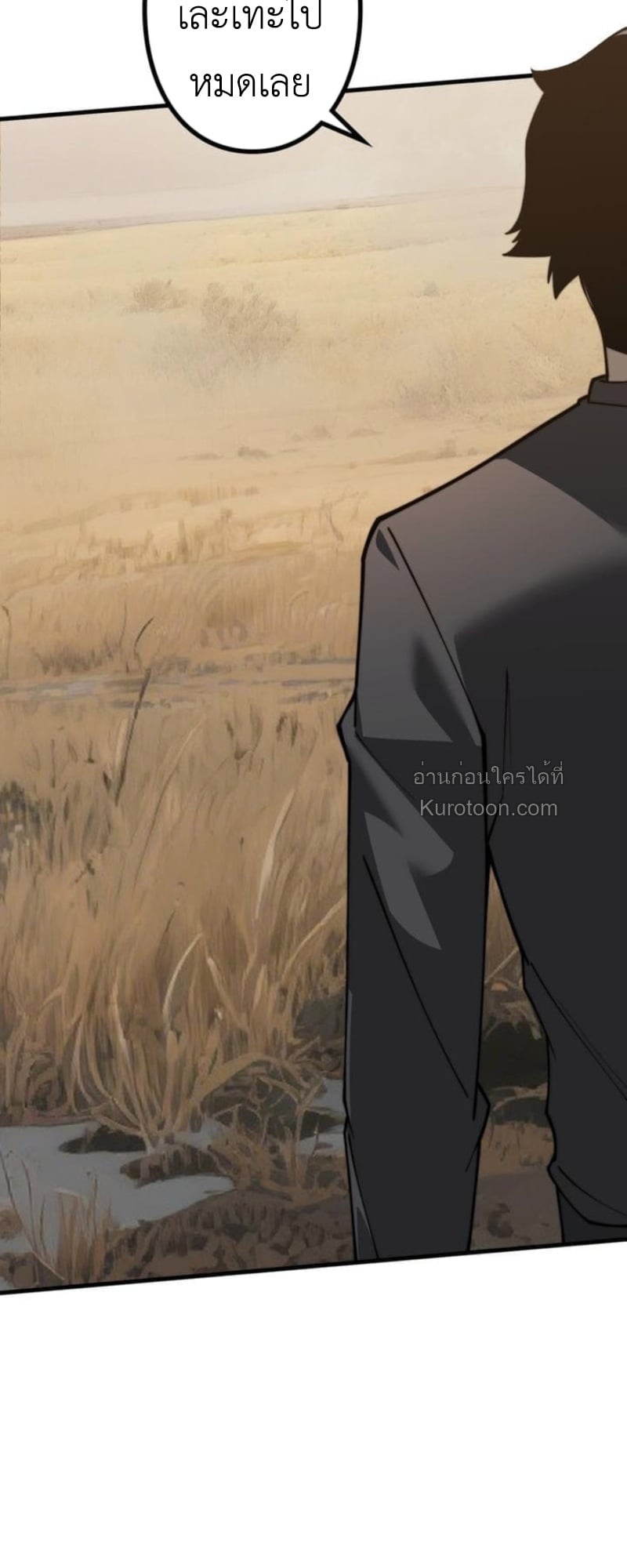 Absolute Domination at Level 0 Using My Analysis Skill เลเวล 0 ที่แกร่งที่สุด – ไร้พ่ายด้วยสกิลการวิเคราะห์ ตอนที่ 7 page 17