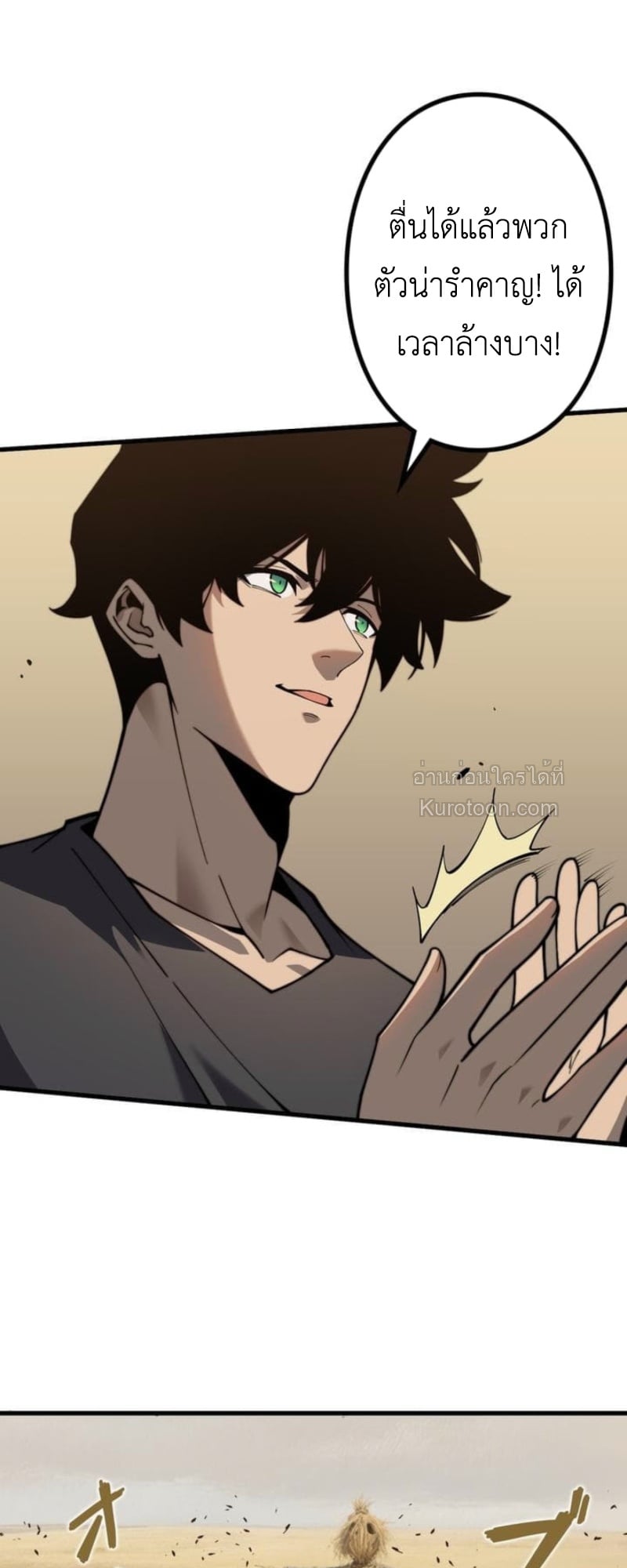 Absolute Domination at Level 0 Using My Analysis Skill เลเวล 0 ที่แกร่งที่สุด – ไร้พ่ายด้วยสกิลการวิเคราะห์ ตอนที่ 7 page 18